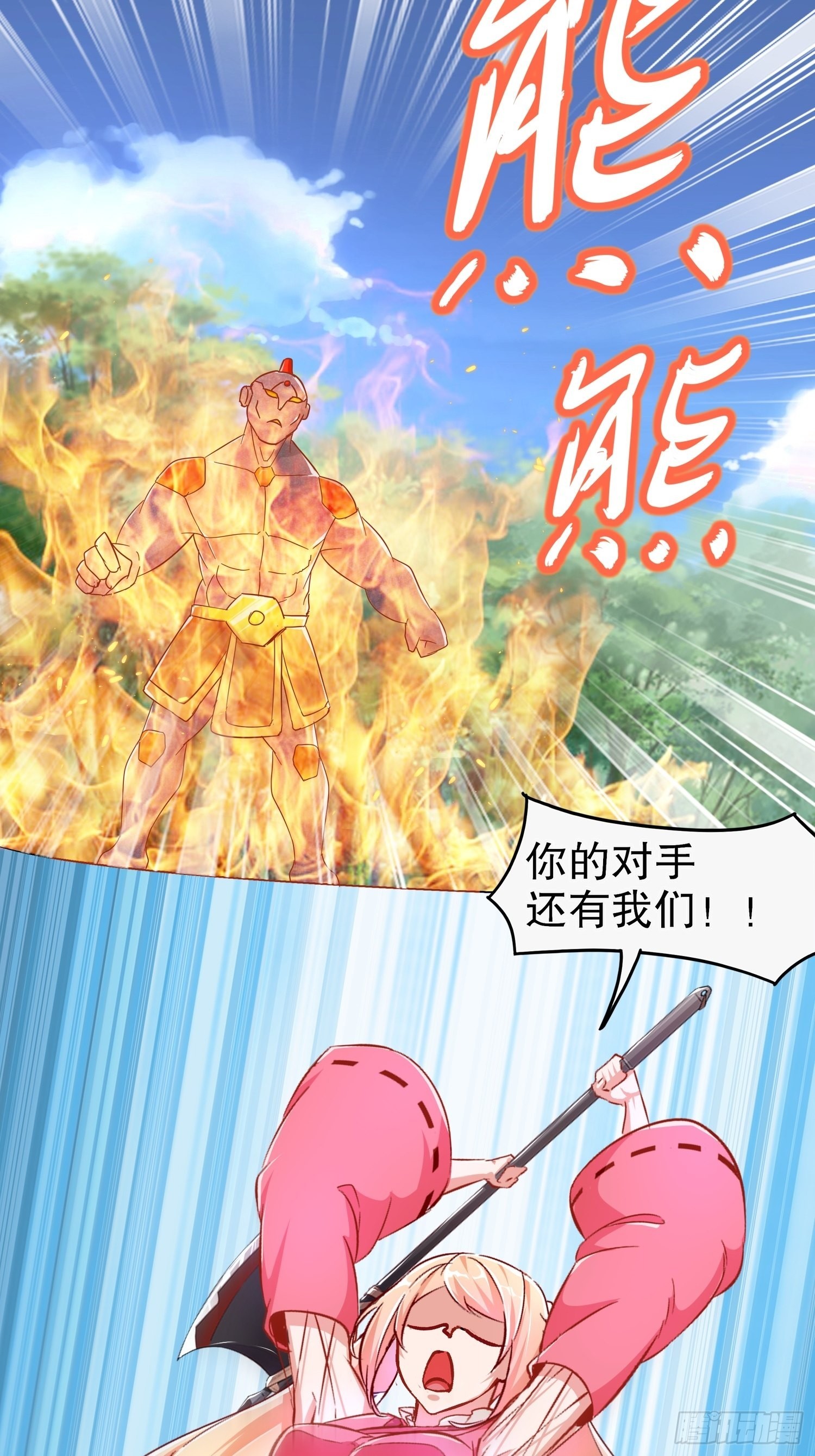 第92话 遁地之王-第94话