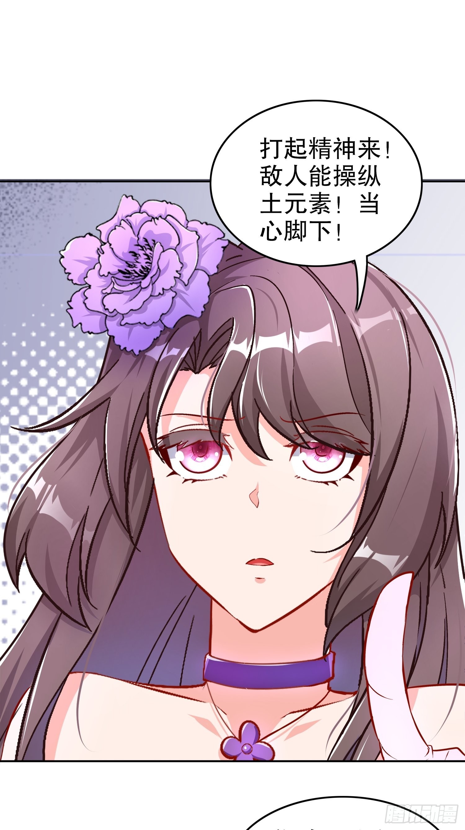 第92话 遁地之王-第94话