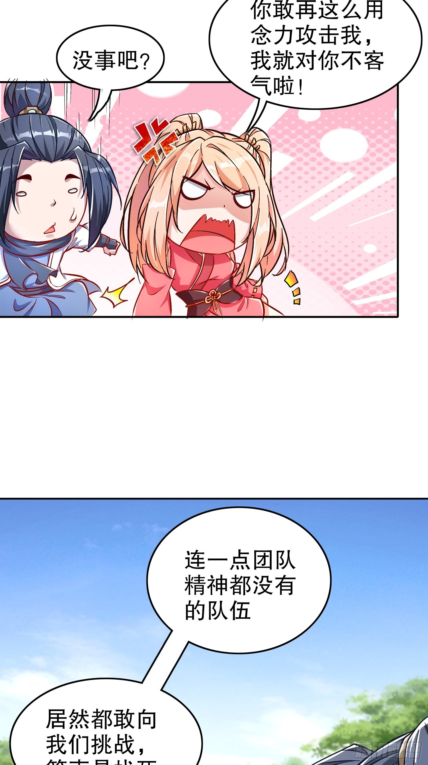 第92话 遁地之王-第94话