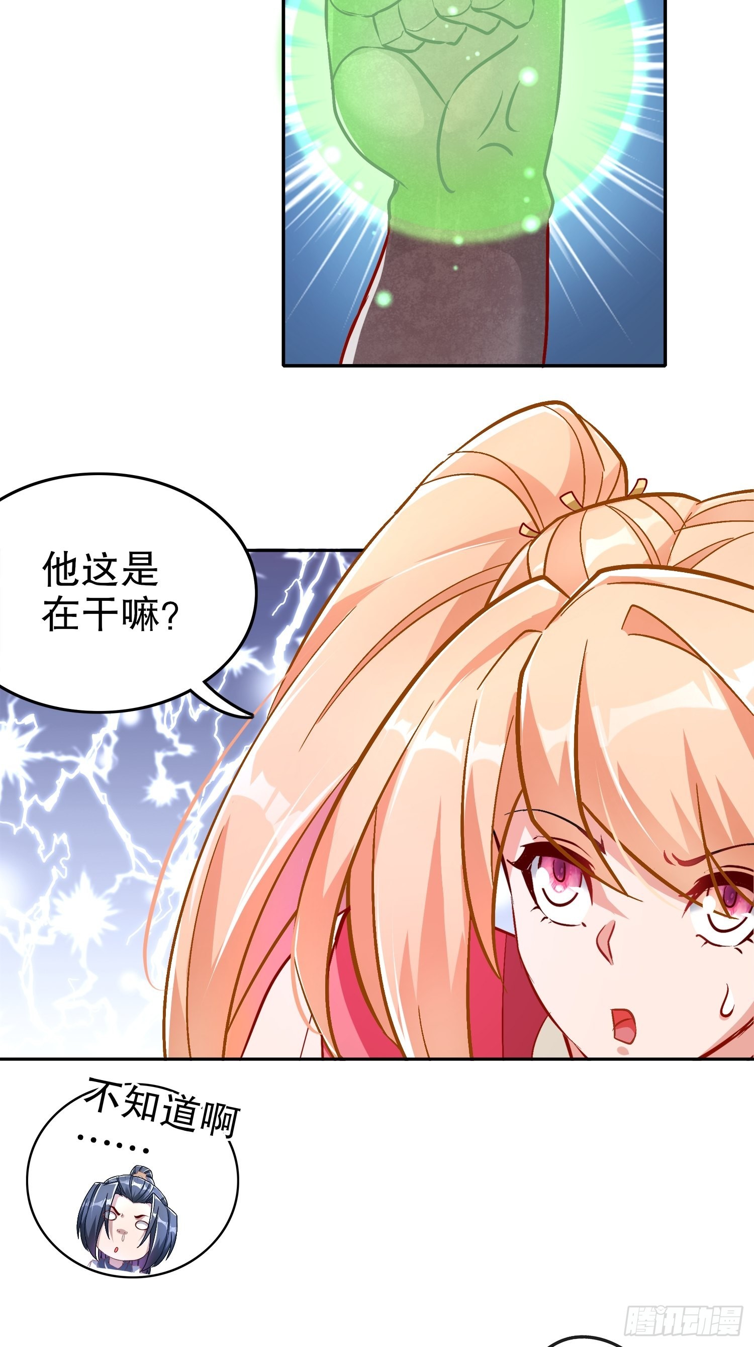 第92话 遁地之王-第94话