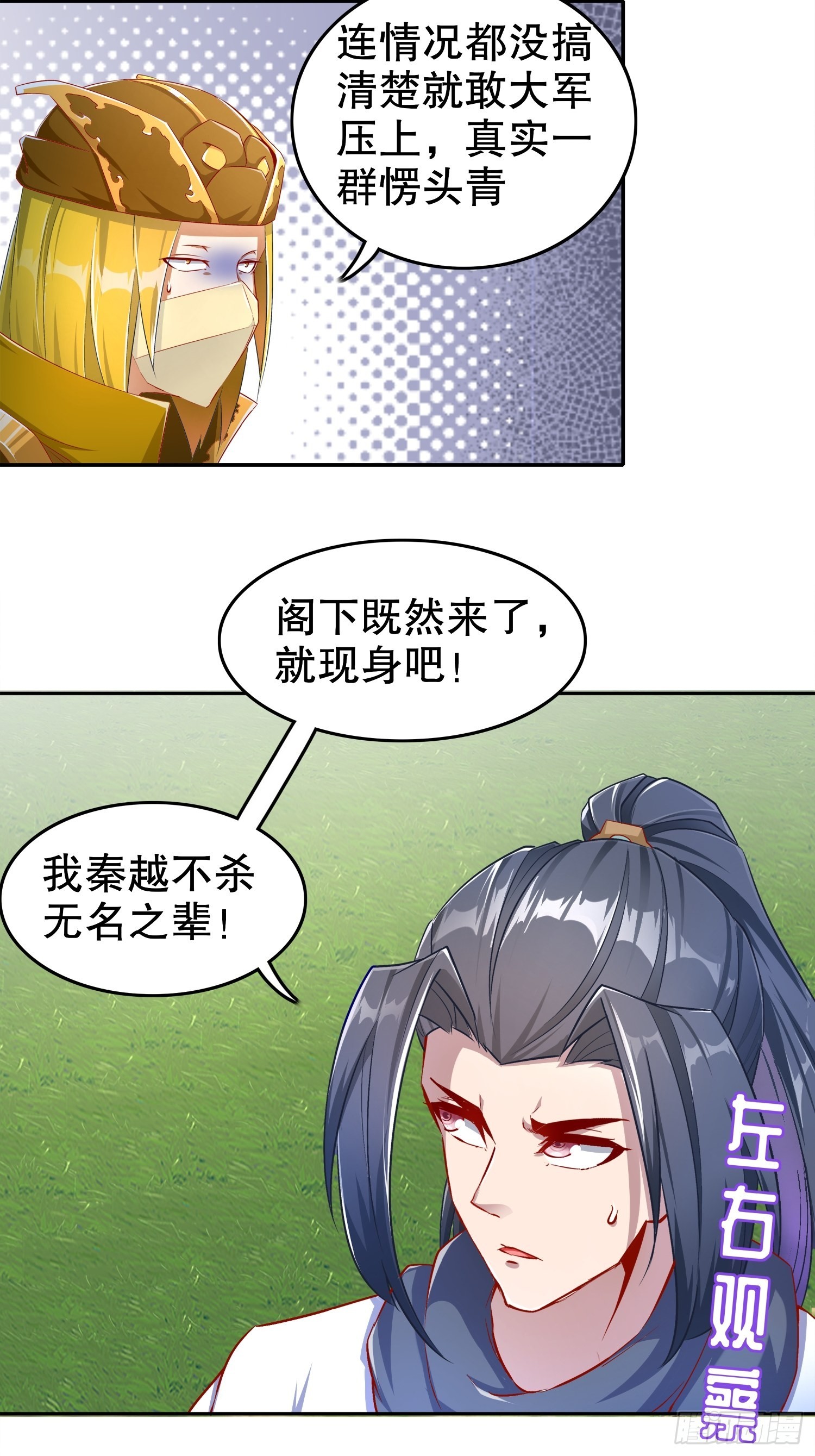 第92话 遁地之王-第94话