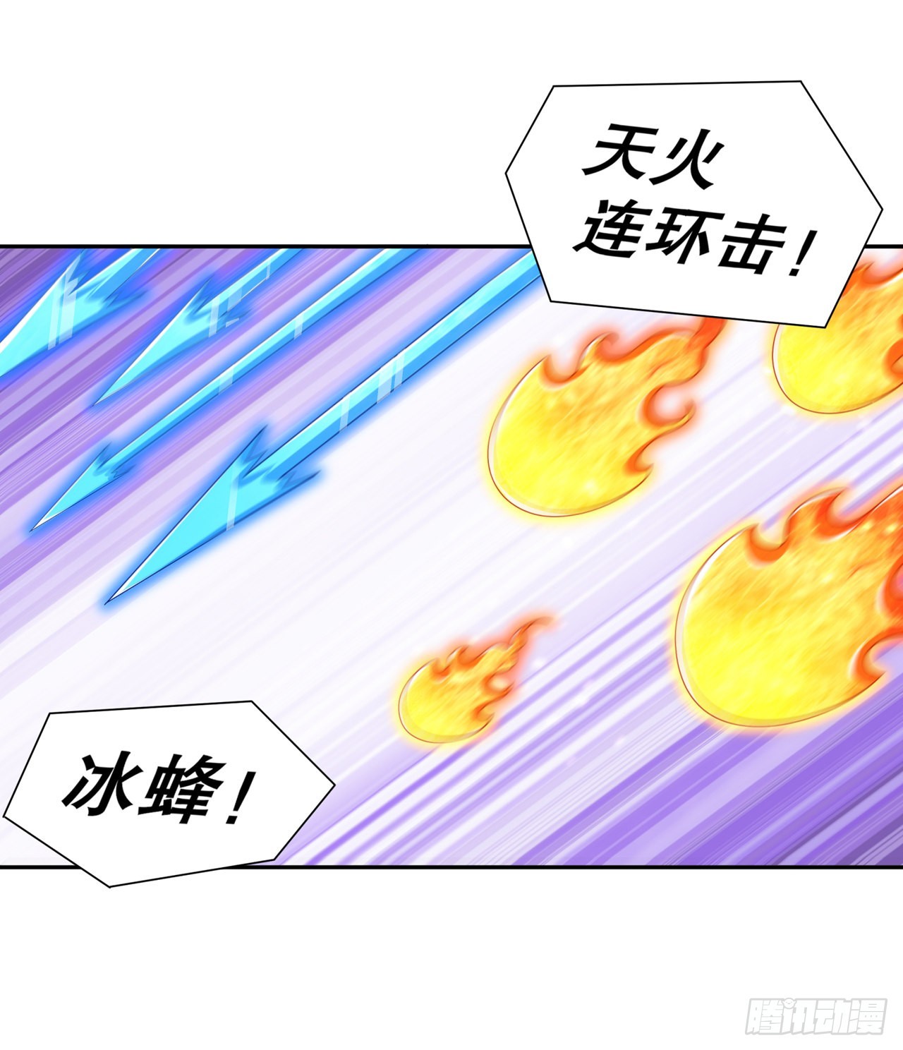 第96话 秦越死了？-第98话