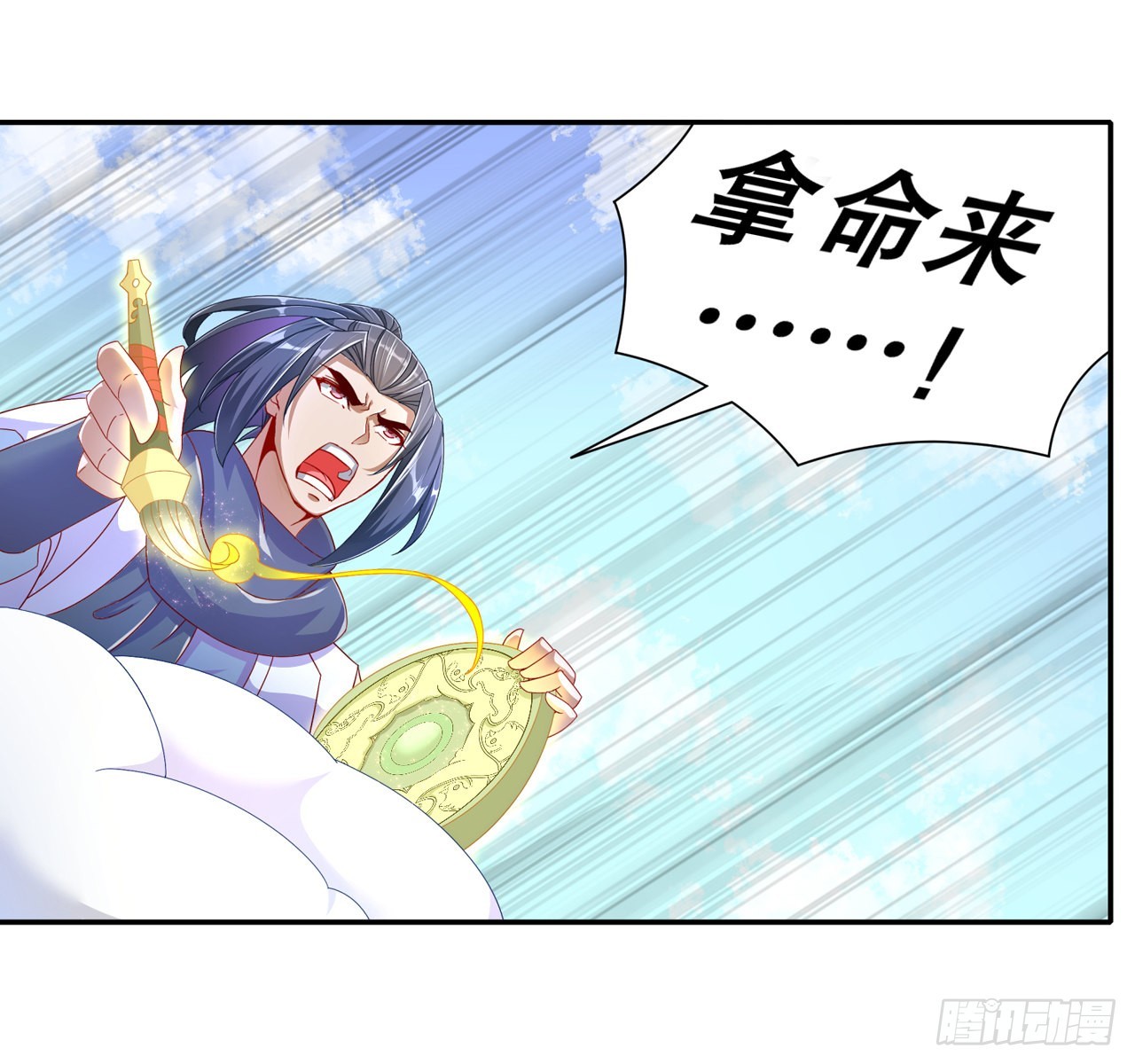 第96话 秦越死了？-第98话