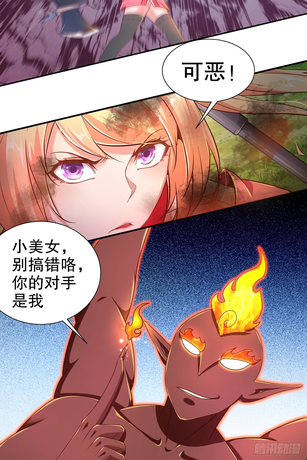 第96话 秦越死了？-第98话