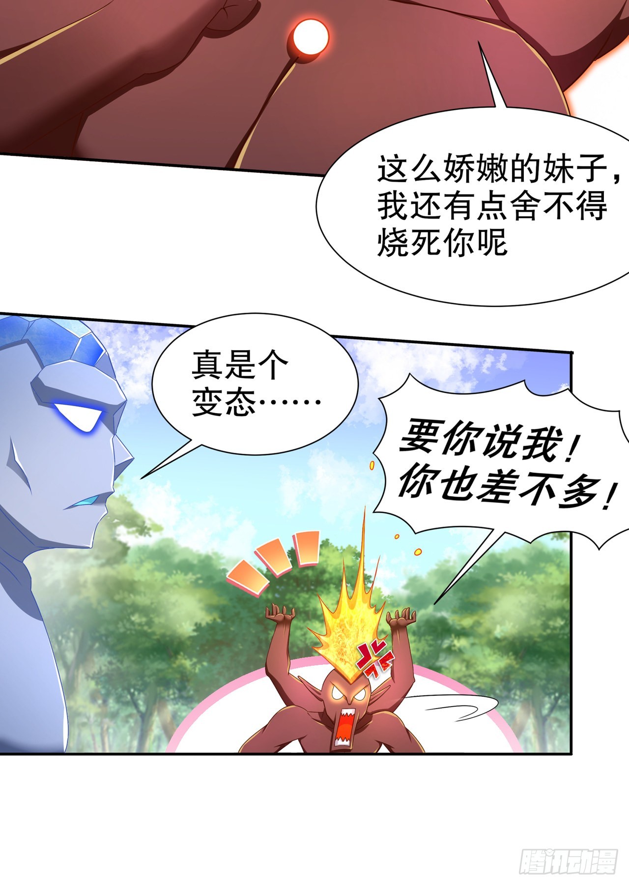 第96话 秦越死了？-第98话