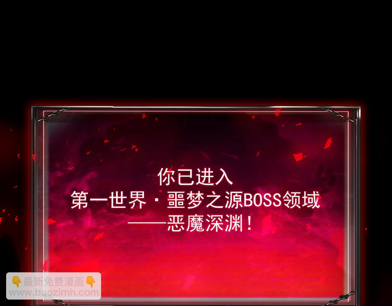 第9话 第一世界BOSS来了！(1/4)-第10话