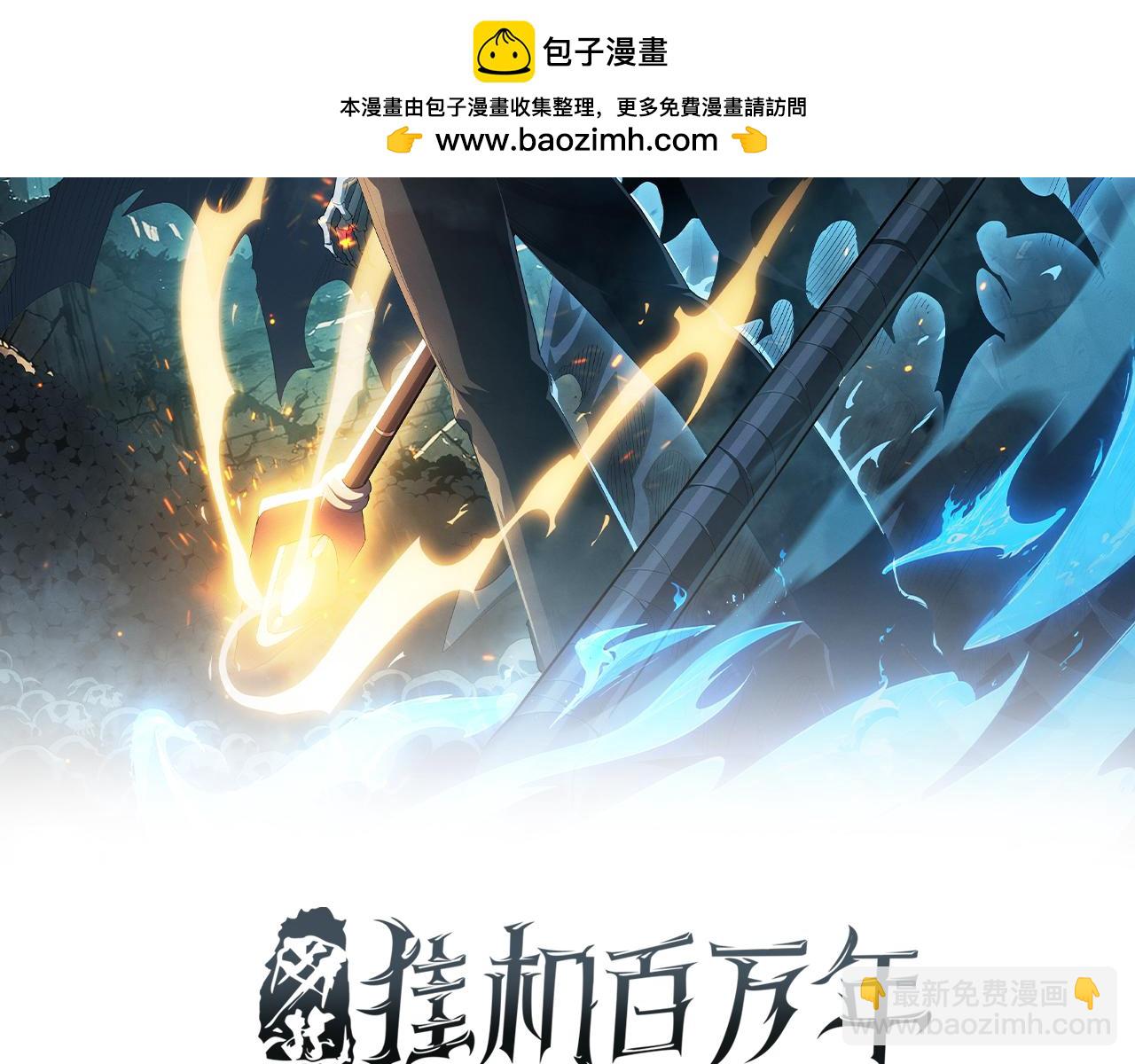第11话 变种丧尸来袭！(1/4)-第12话