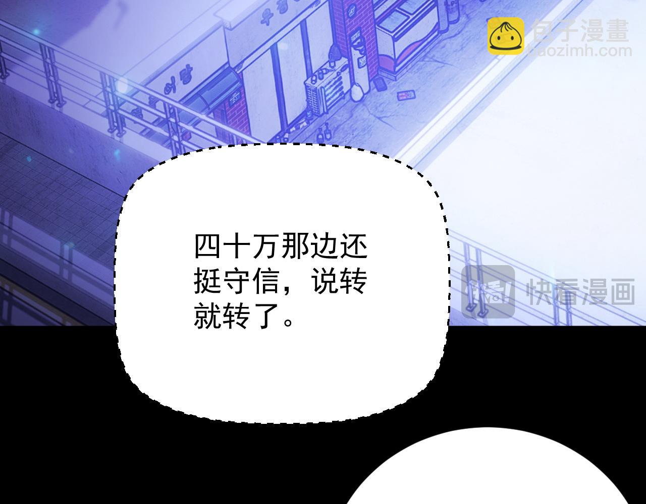 第11话 变种丧尸来袭！(1/4)-第12话