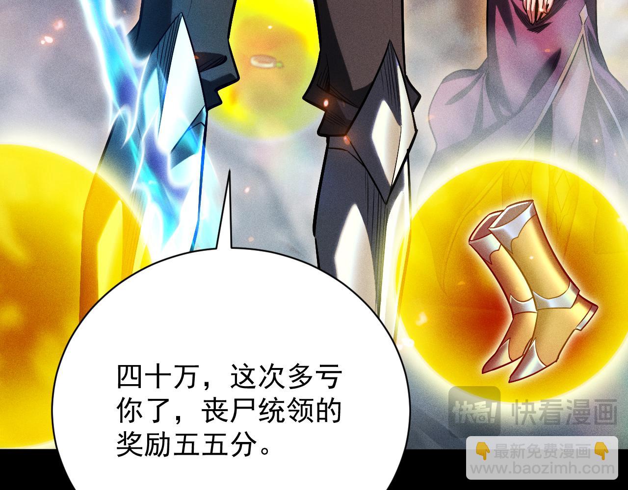 第13话 史诗级职业，禁忌法师！(1/4)-第14话