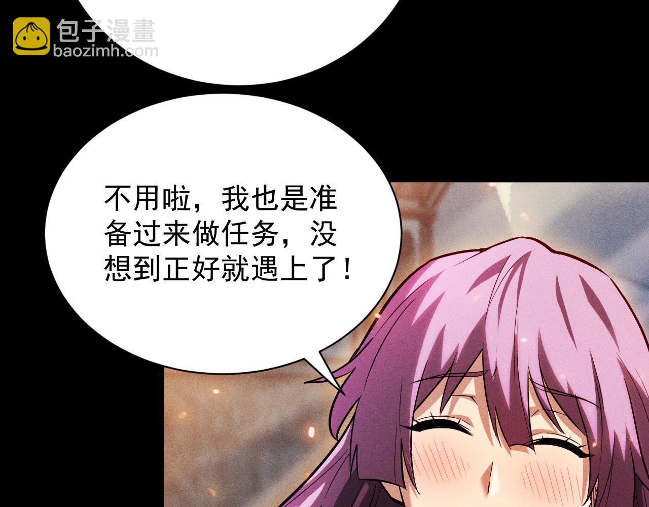 第13话 史诗级职业，禁忌法师！(1/4)-第14话
