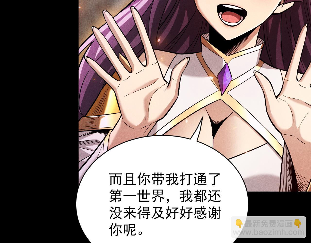 第13话 史诗级职业，禁忌法师！(1/4)-第14话