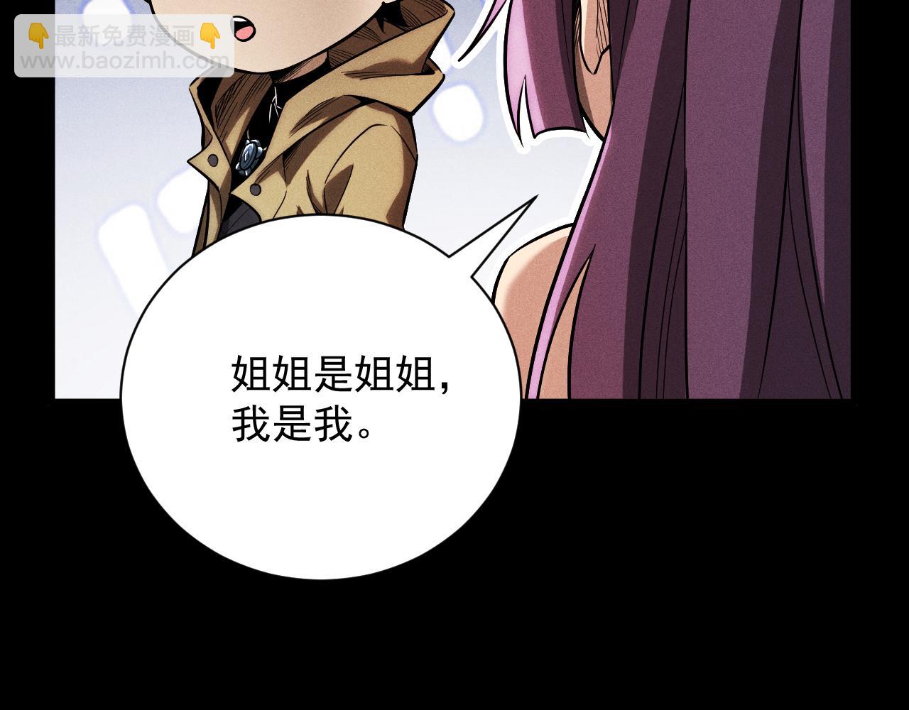 第13话 史诗级职业，禁忌法师！(1/4)-第14话