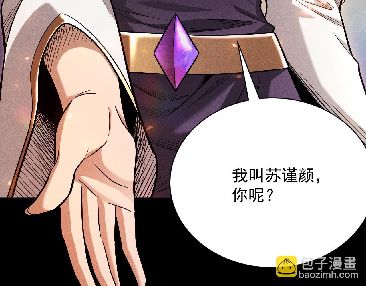 第13话 史诗级职业，禁忌法师！(1/4)-第14话