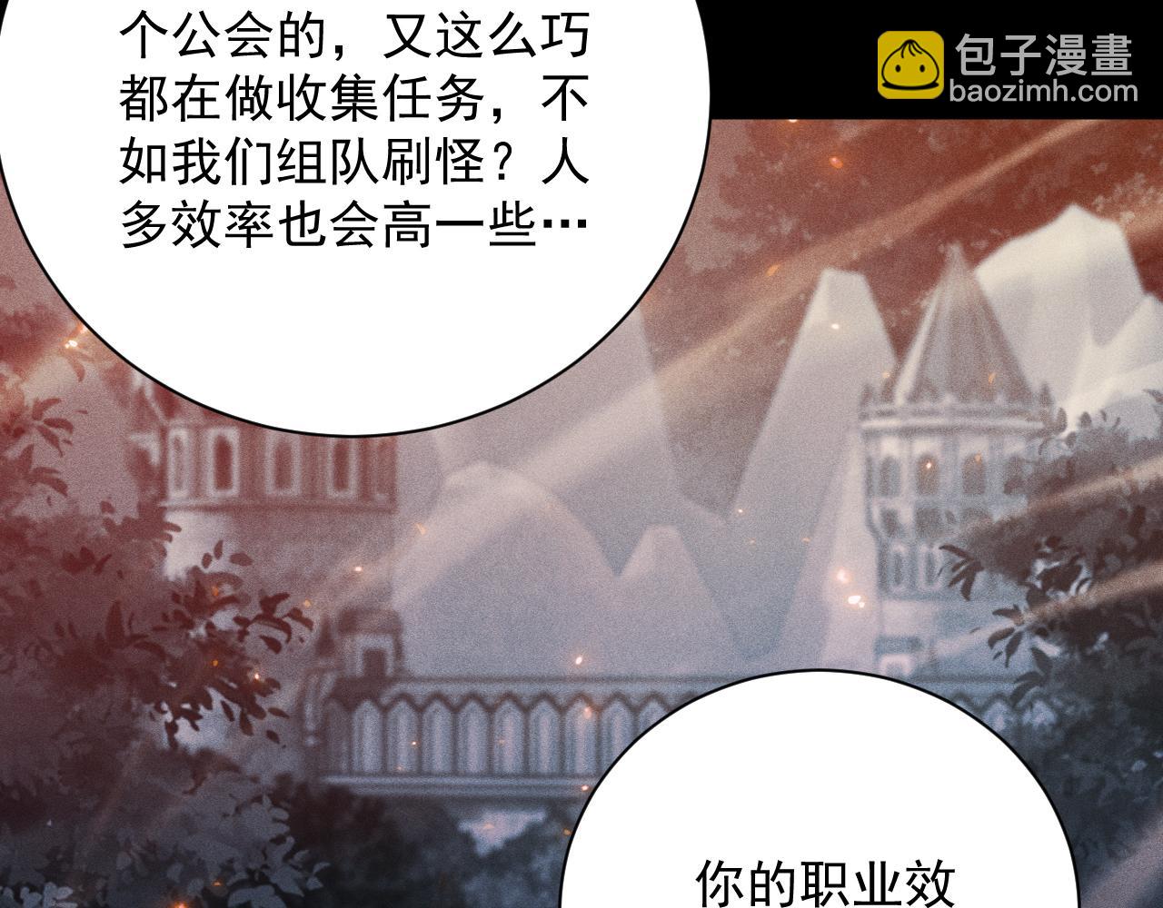 第13话 史诗级职业，禁忌法师！(1/4)-第14话