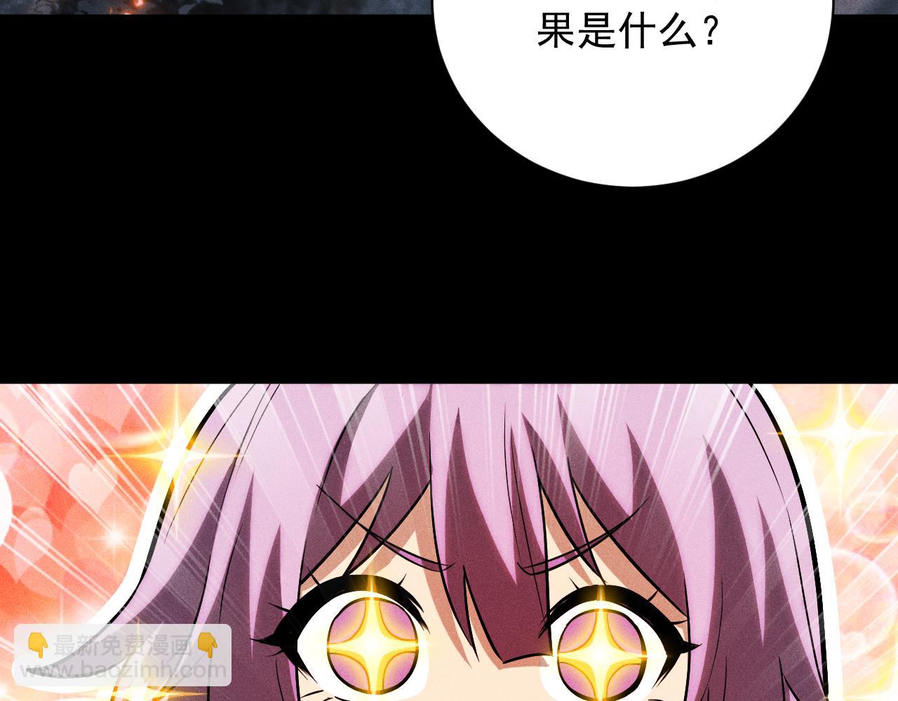 第13话 史诗级职业，禁忌法师！(1/4)-第14话