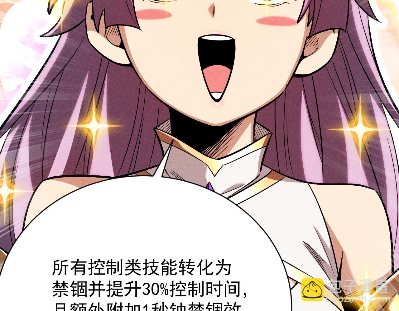 第13话 史诗级职业，禁忌法师！(1/4)-第14话