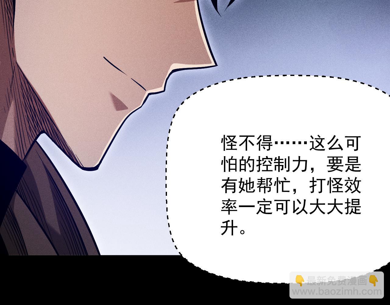 第13话 史诗级职业，禁忌法师！(1/4)-第14话