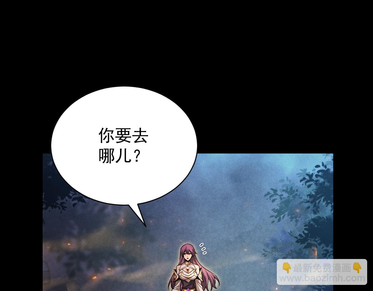 第13话 史诗级职业，禁忌法师！(1/4)-第14话