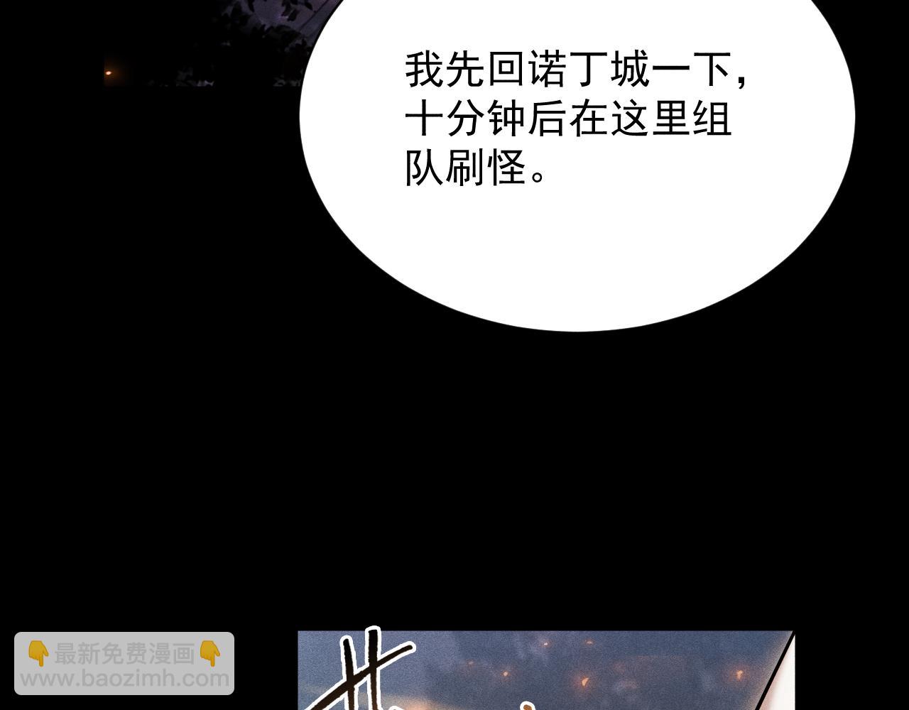 第13话 史诗级职业，禁忌法师！(1/4)-第14话