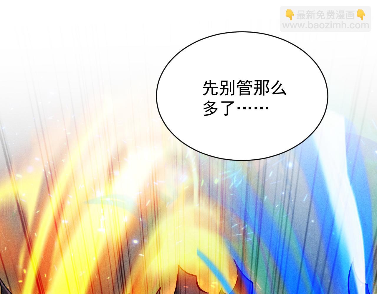 第13话 史诗级职业，禁忌法师！(1/4)-第14话