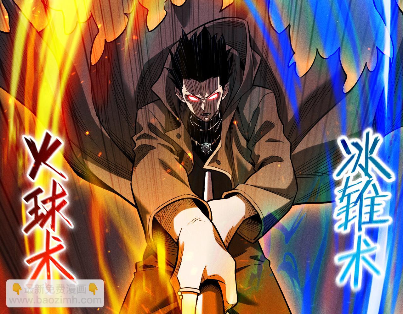 第13话 史诗级职业，禁忌法师！(1/4)-第14话