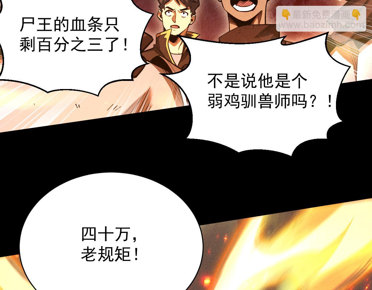 第15话 大佬的格局(1/4)-第16话