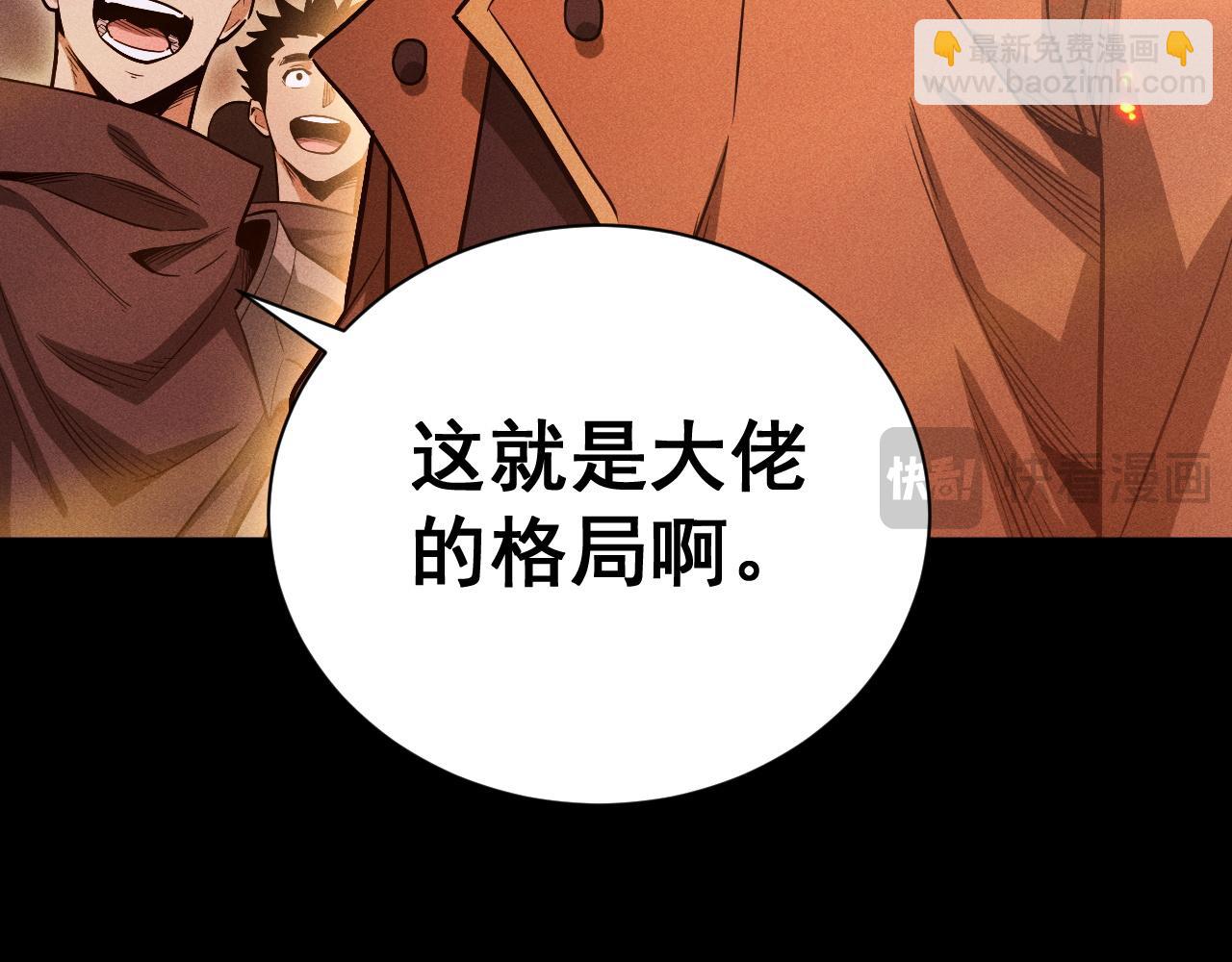 第15话 大佬的格局(1/4)-第16话