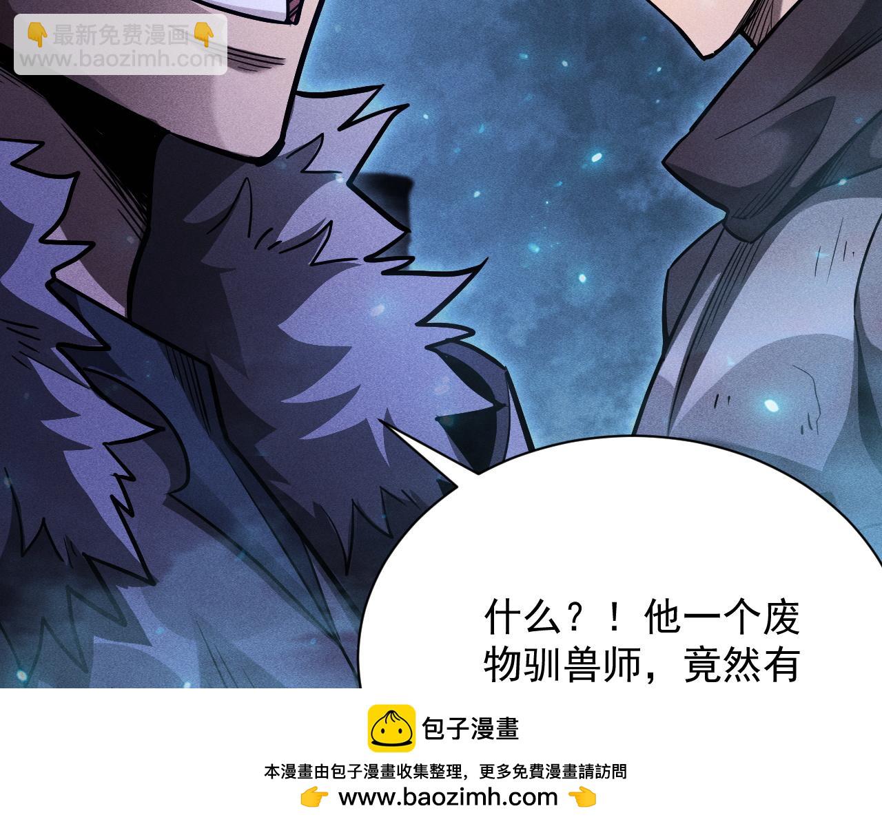 第15话 大佬的格局(1/4)-第16话