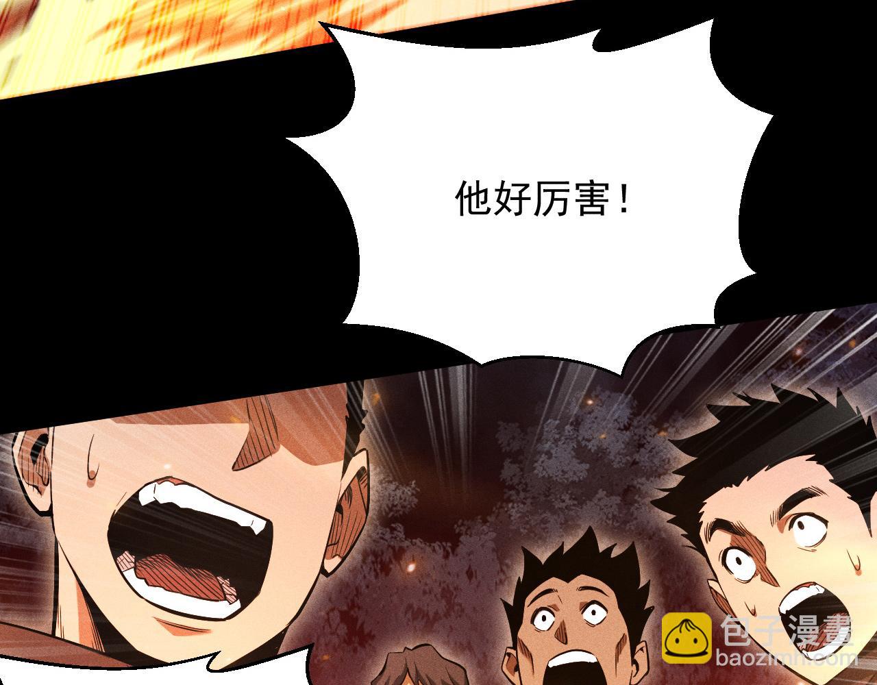 第15话 大佬的格局(1/4)-第16话