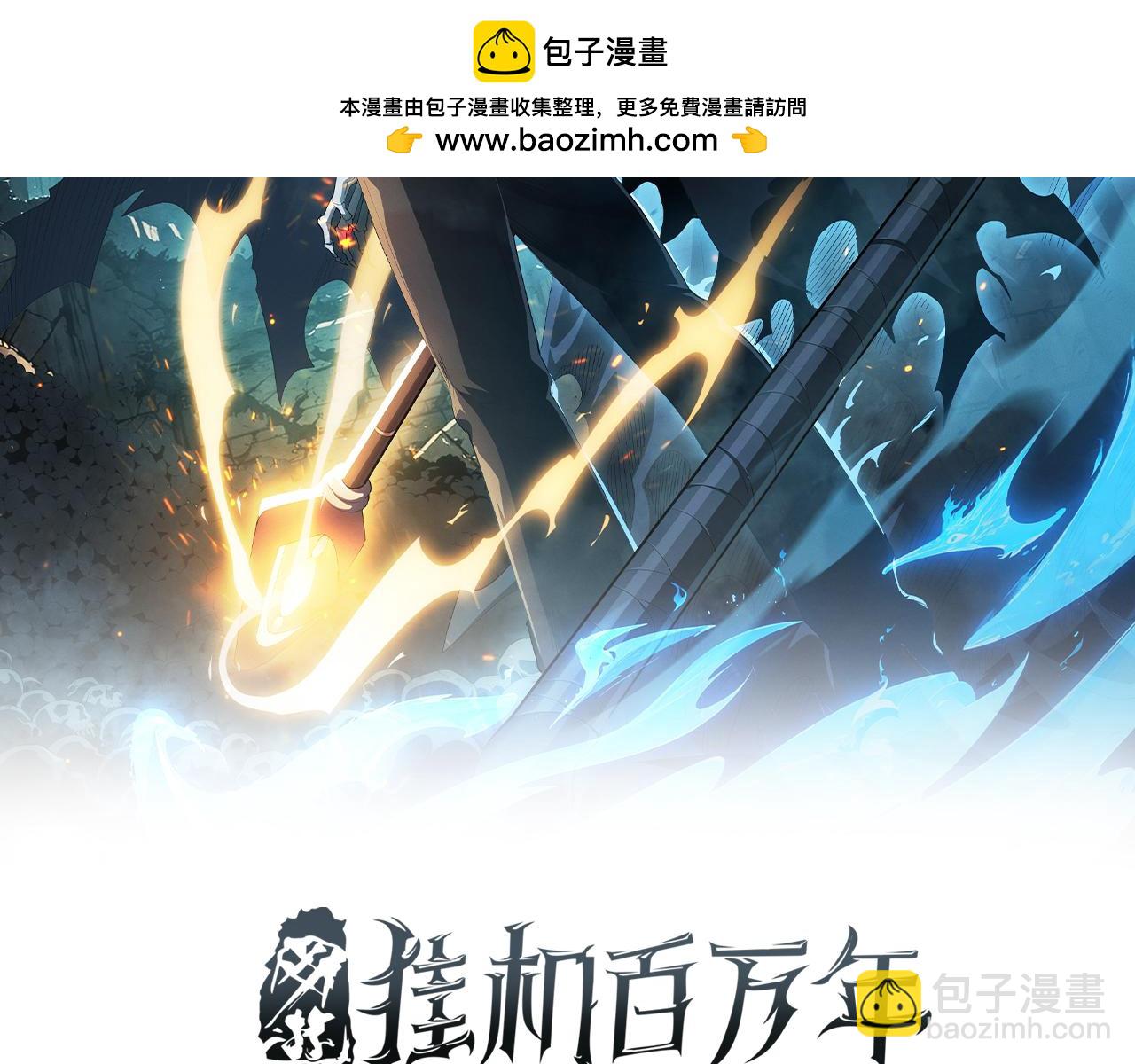 第17话 你得罪不起的人(1/4)-第18话