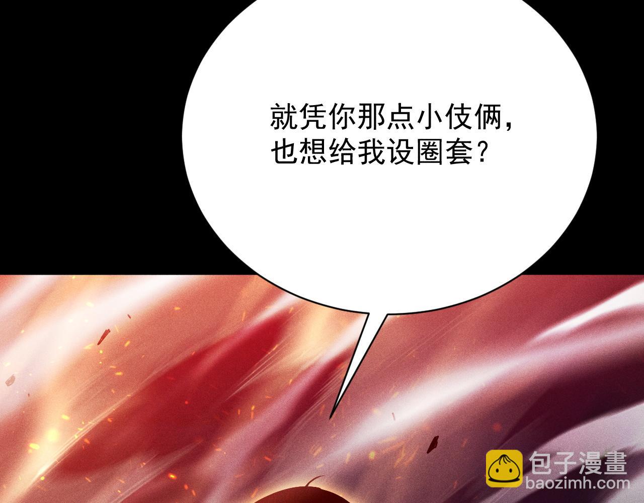 第17话 你得罪不起的人(1/4)-第18话