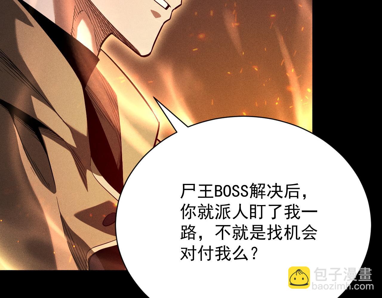 第17话 你得罪不起的人(1/4)-第18话