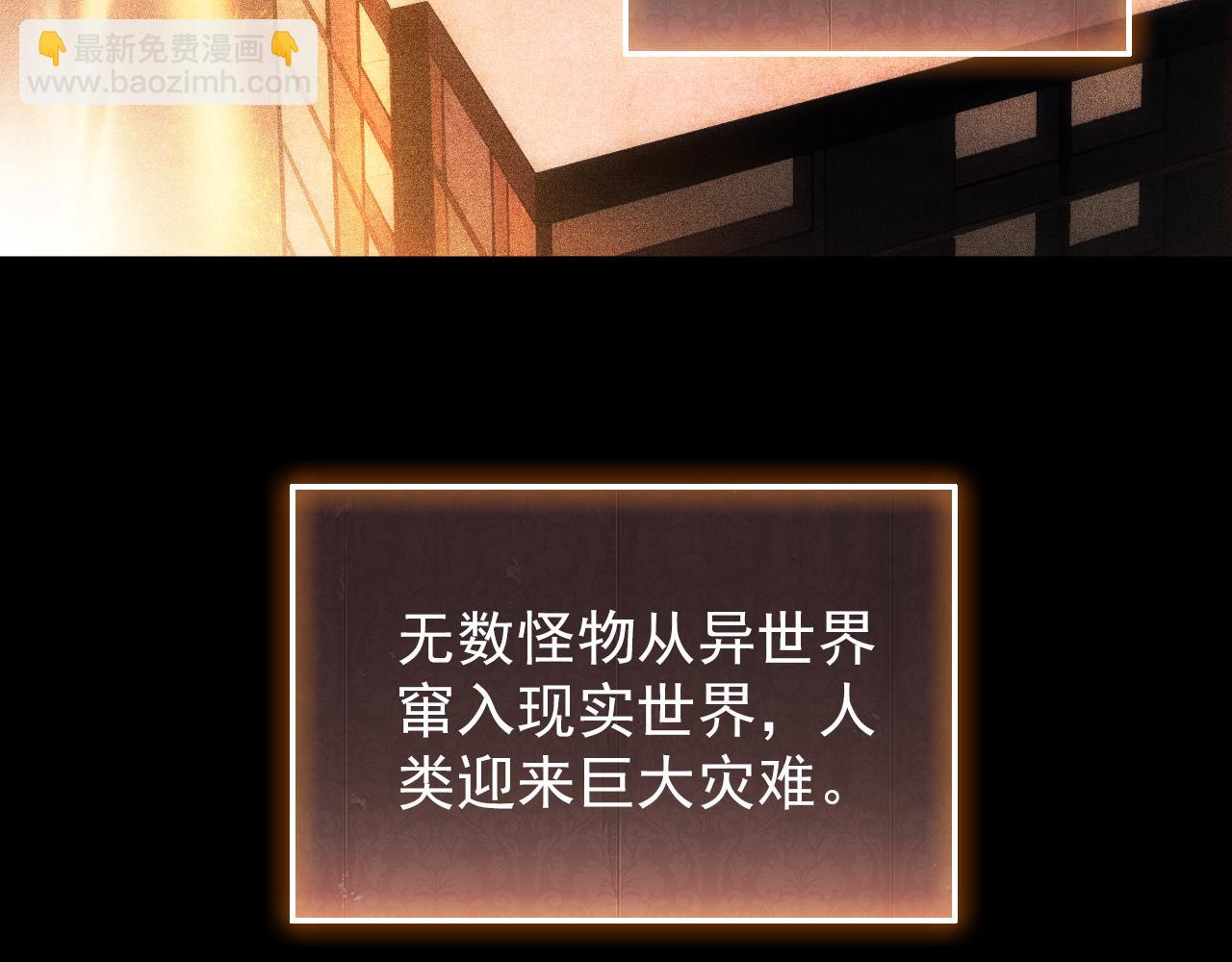第1话 神话开局！从零开始超越一切(1/7)-第2话