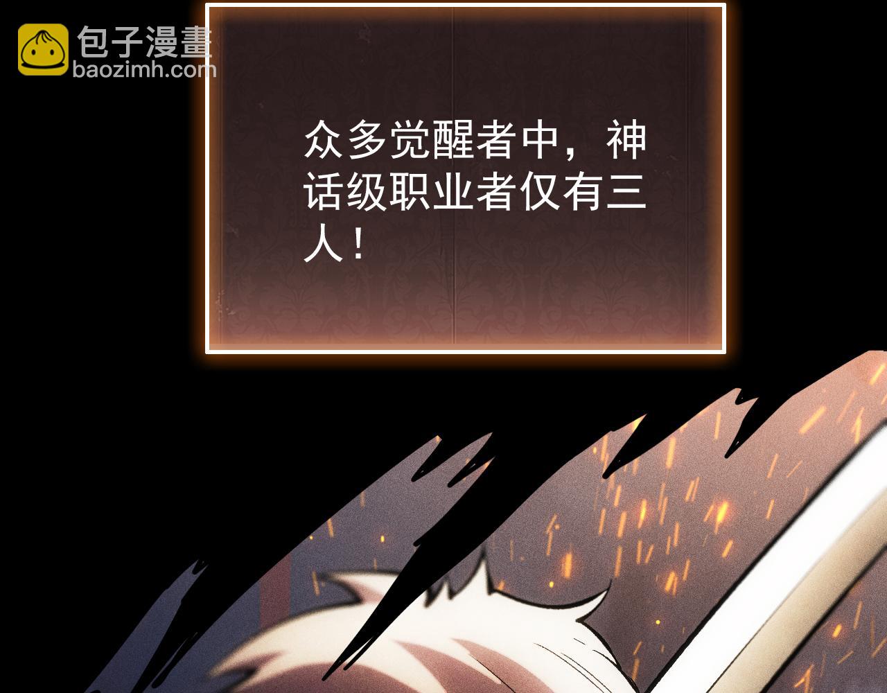 第1话 神话开局！从零开始超越一切(1/7)-第2话