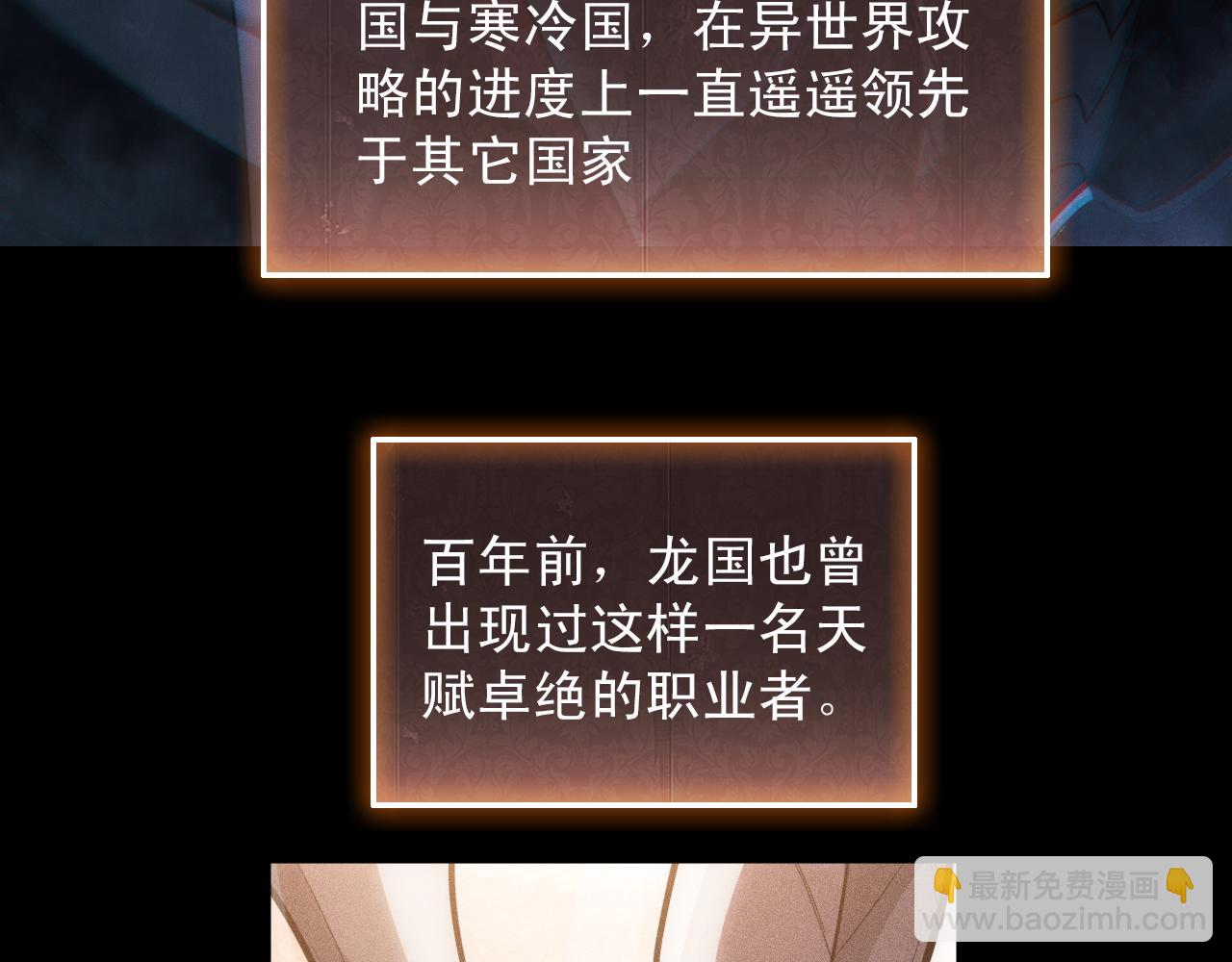 第1话 神话开局！从零开始超越一切(1/7)-第2话