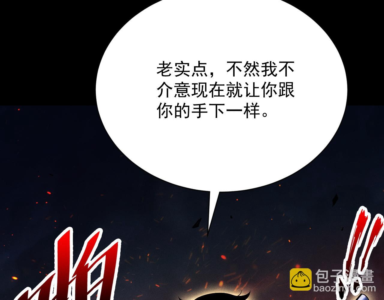 第19话 区区烟雨阁，算什么？(1/4)-第20话