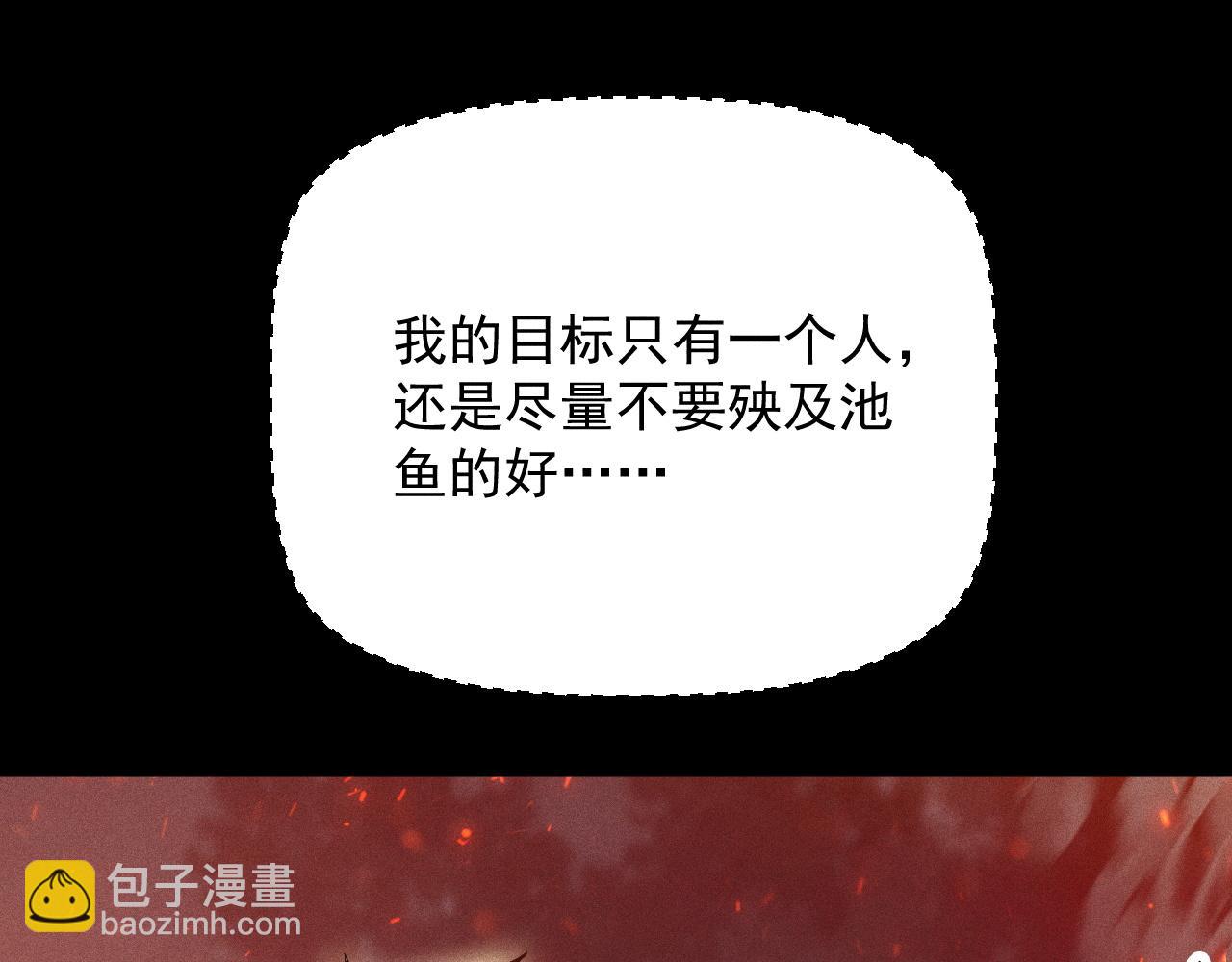 第19话 区区烟雨阁，算什么？(1/4)-第20话