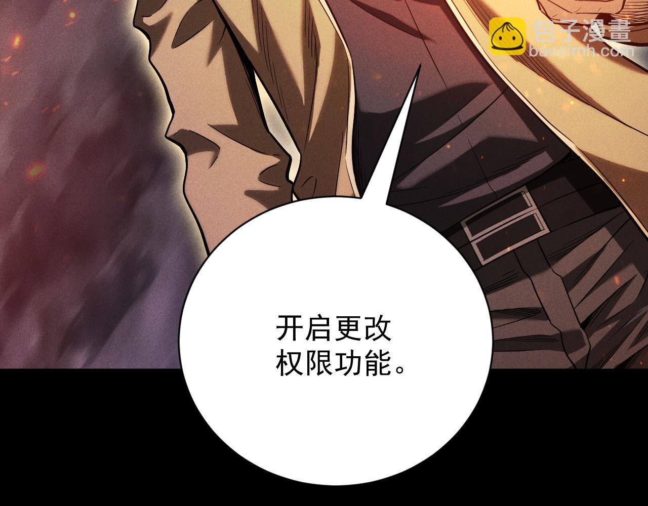 第19话 区区烟雨阁，算什么？(1/4)-第20话
