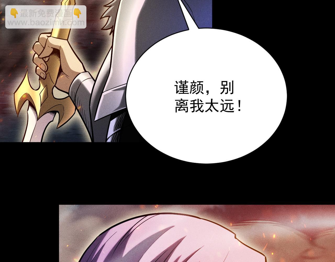 第19话 区区烟雨阁，算什么？(1/4)-第20话