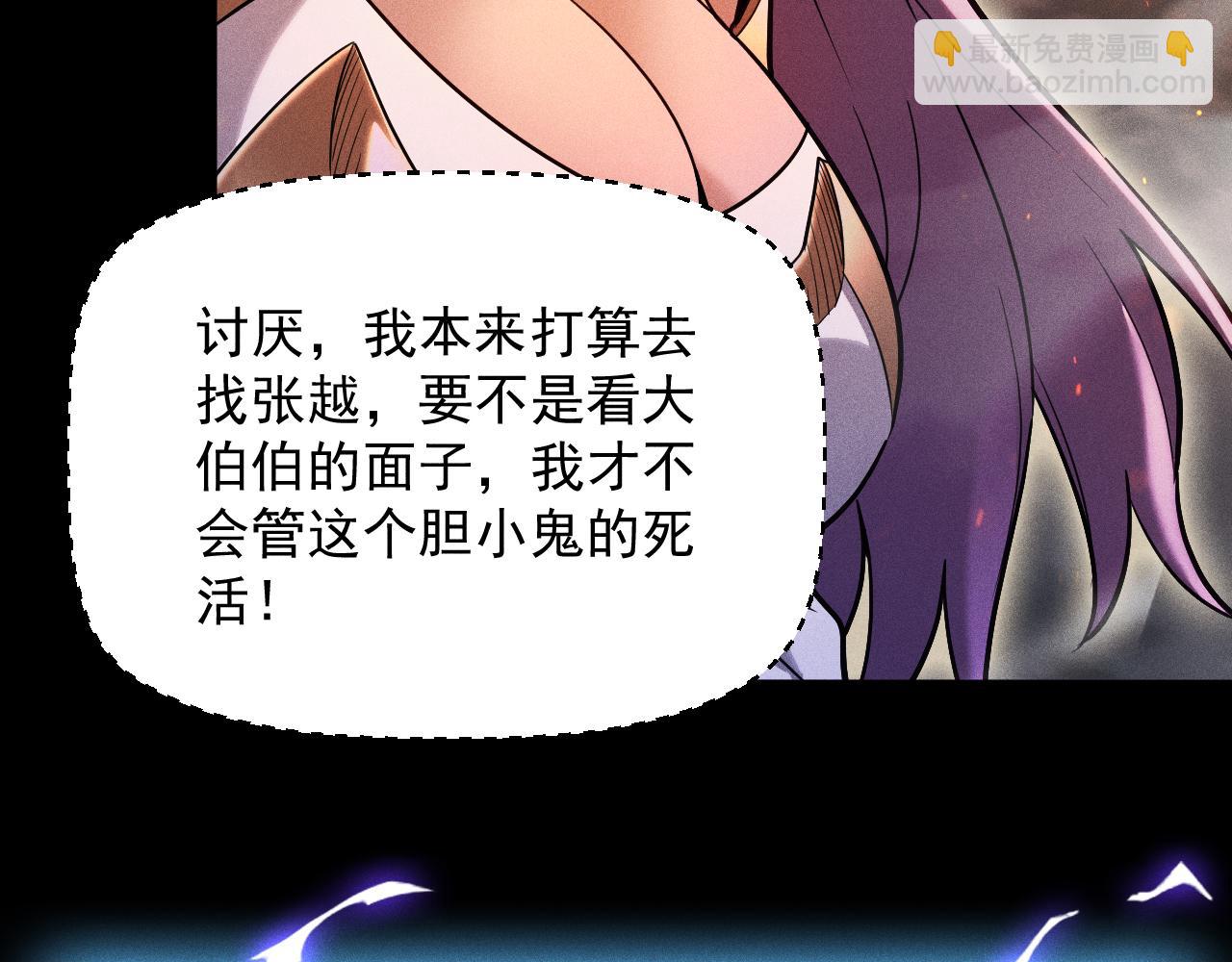 第19话 区区烟雨阁，算什么？(1/4)-第20话
