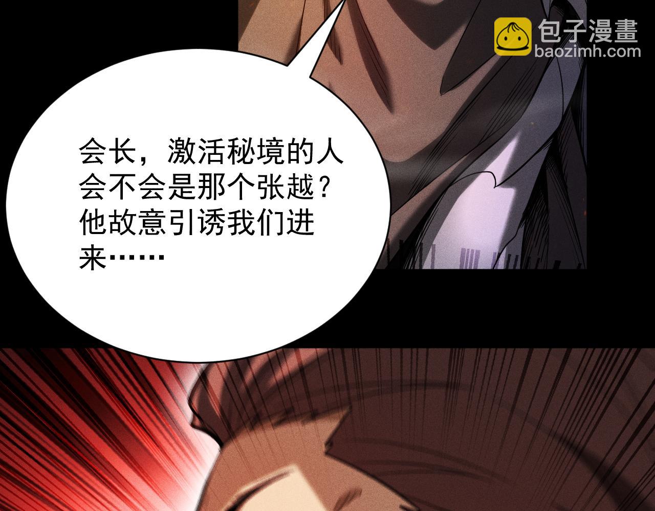 第19话 区区烟雨阁，算什么？(1/4)-第20话