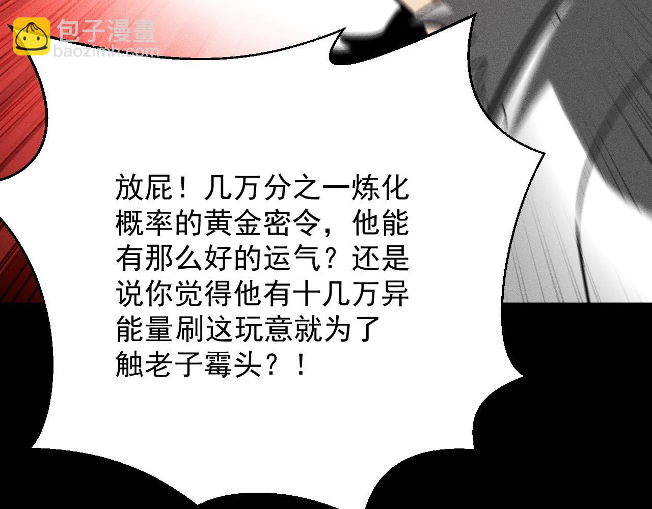 第19话 区区烟雨阁，算什么？(1/4)-第20话
