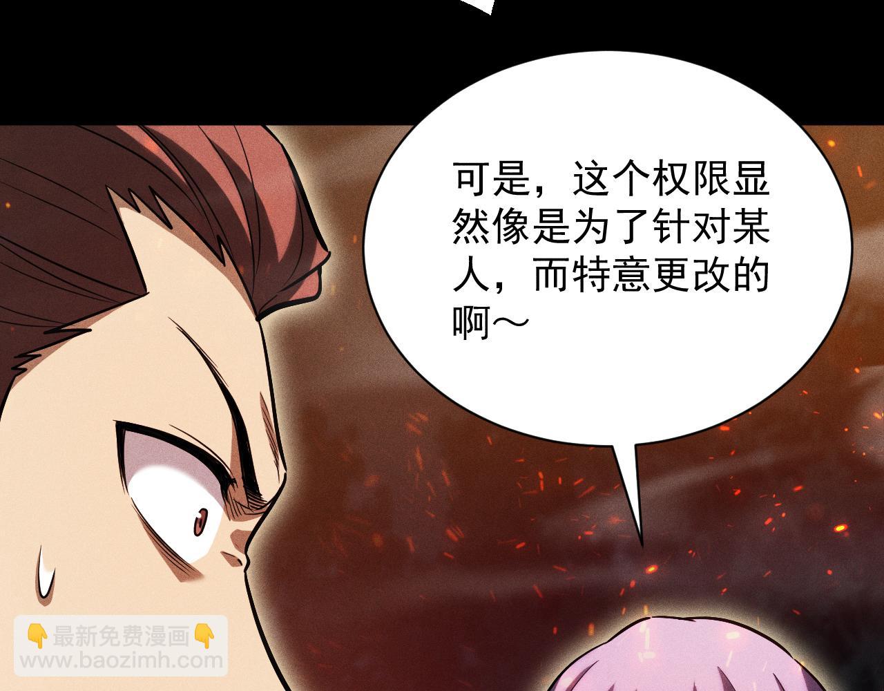 第19话 区区烟雨阁，算什么？(1/4)-第20话