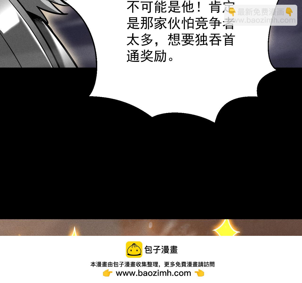 第19话 区区烟雨阁，算什么？(1/4)-第20话
