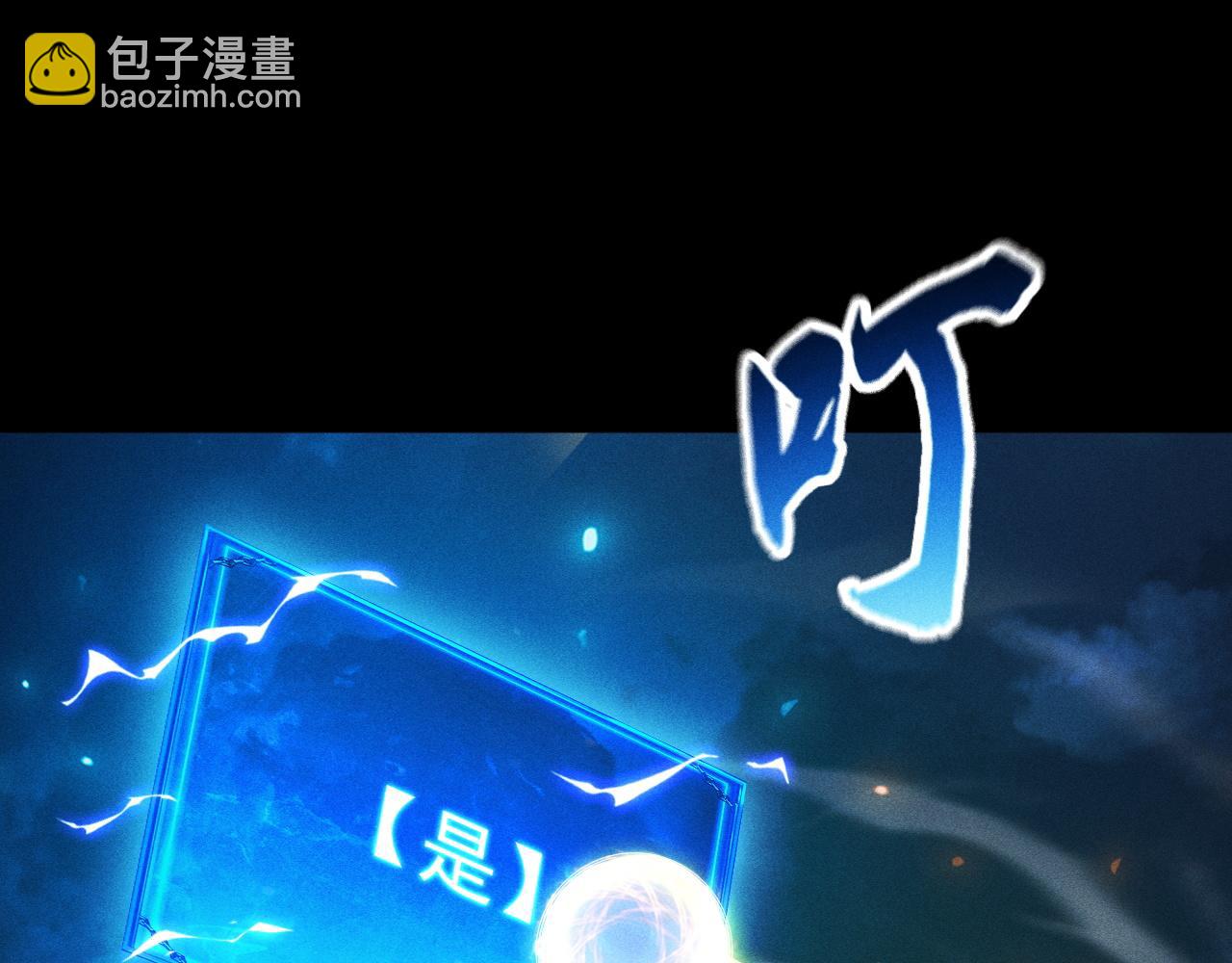 第23话 第二世界BOSS？弱爆了！(1/4)-第24话
