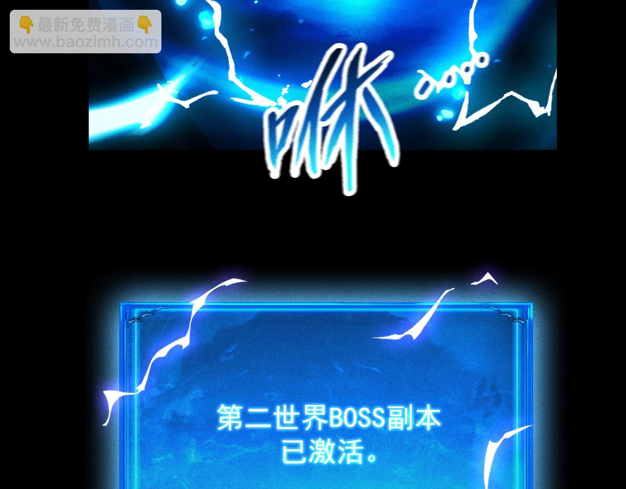 第23话 第二世界BOSS？弱爆了！(1/4)-第24话