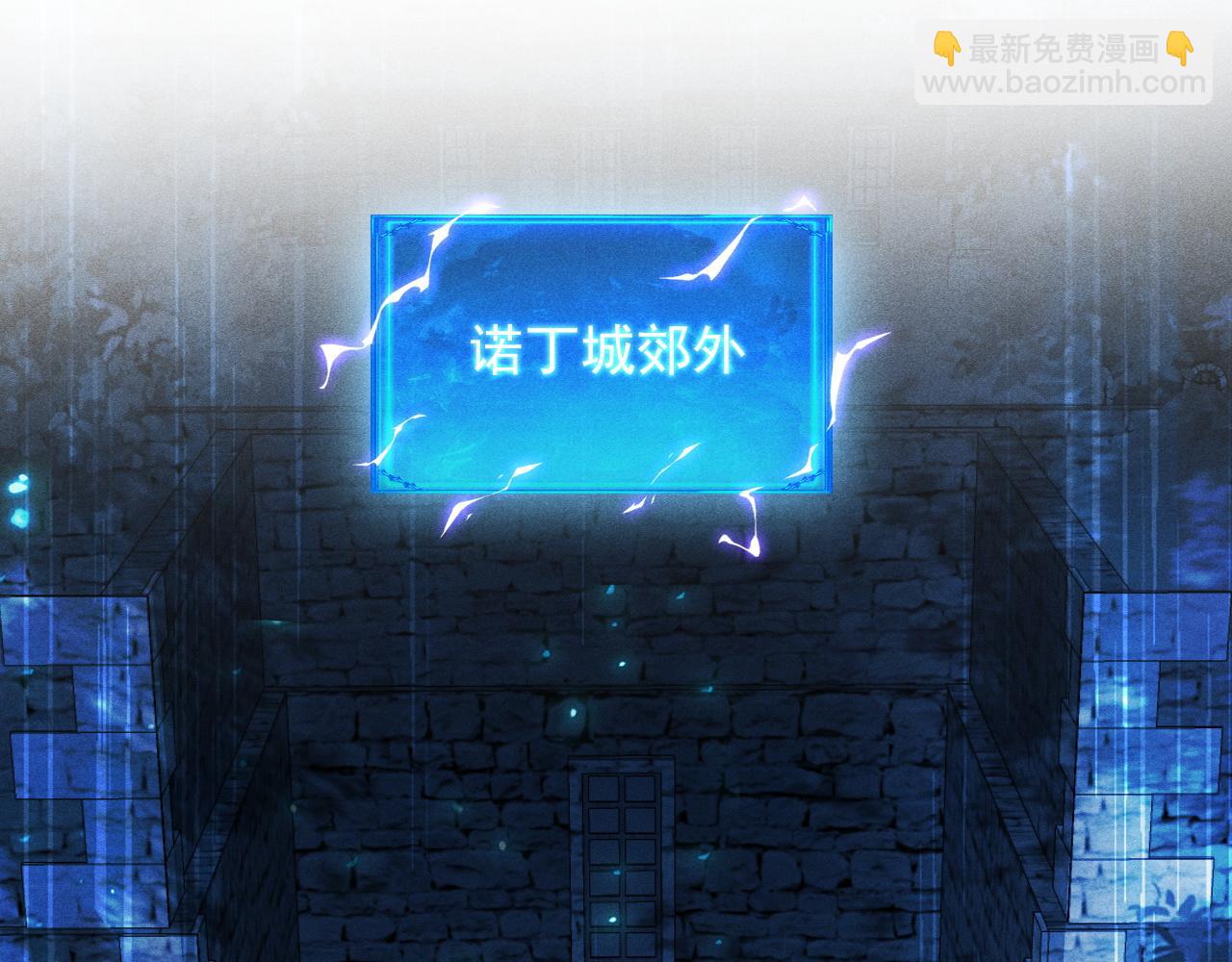 第23话 第二世界BOSS？弱爆了！(1/4)-第24话
