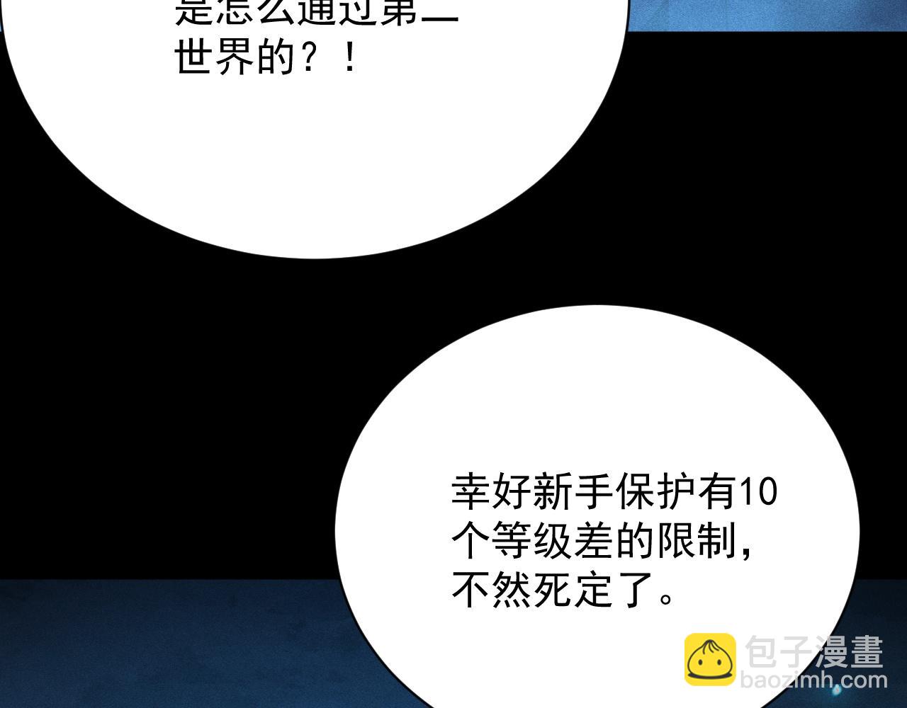 第25话 神秘杀手出现(1/4)-第26话