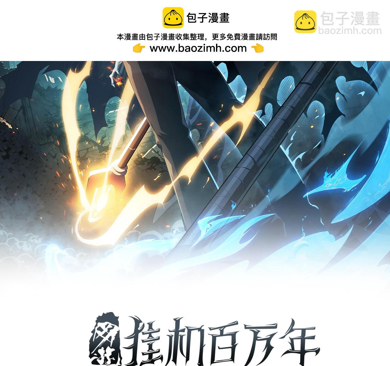 第27话 死神凯萨(1/3)-第28话
