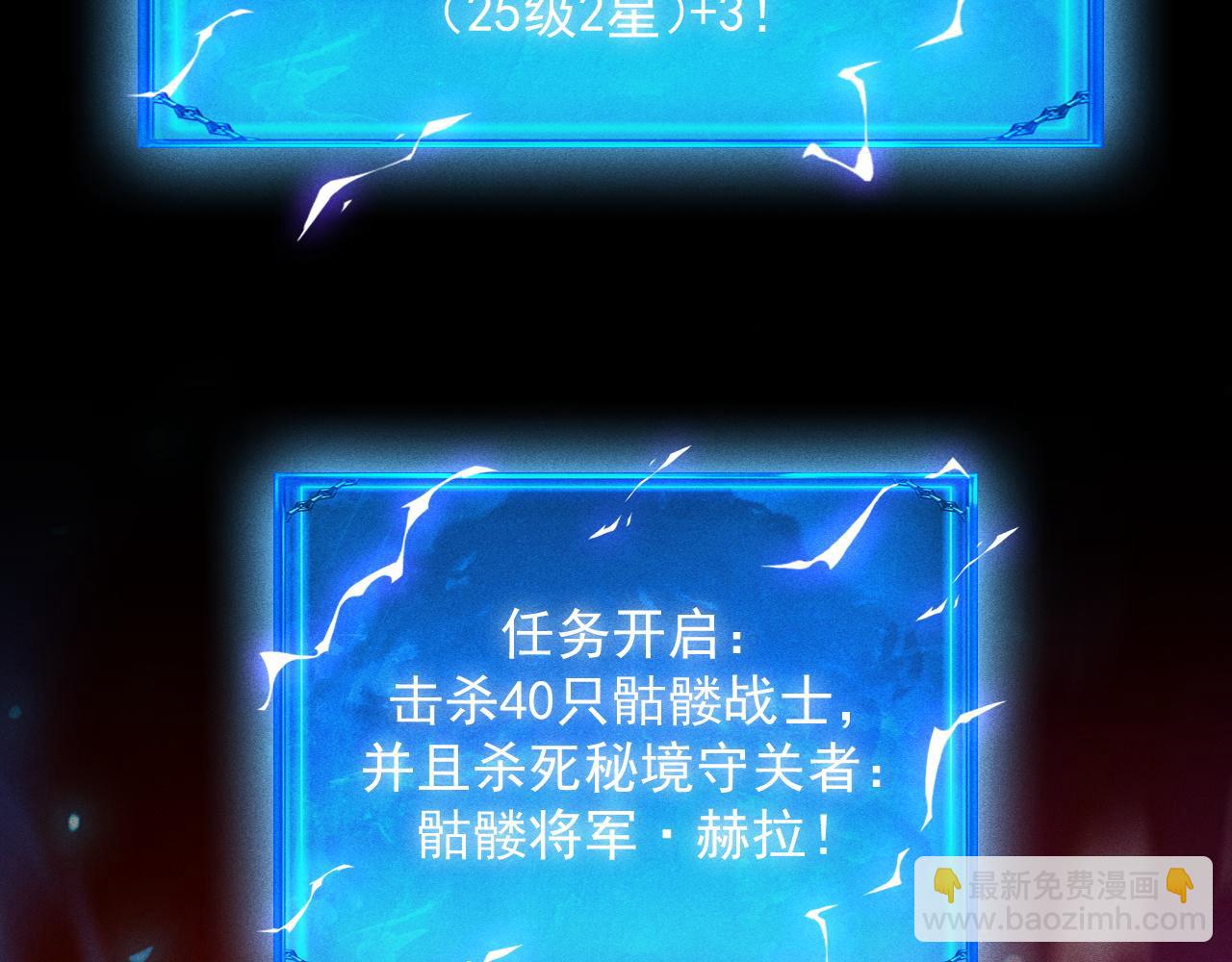 第29话 升级的骷髅岛(1/4)-第30话
